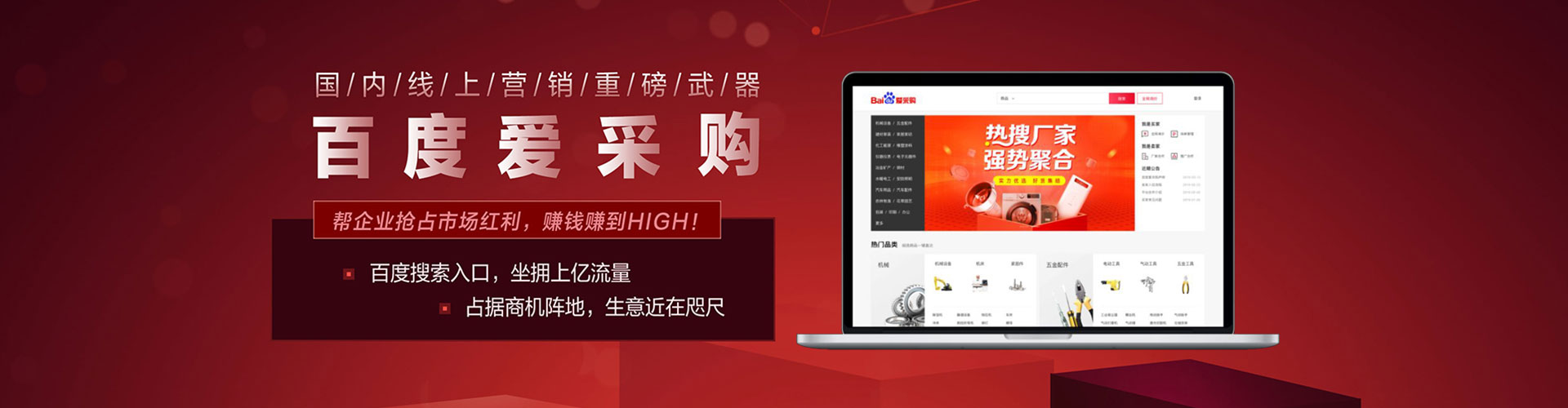 蜀山sem竞价员
